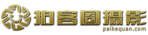 拍客圈原创摄影
